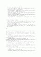 한국의 의약분업정책 2페이지