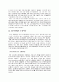 비디오 & DVD산업 32페이지