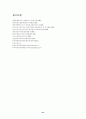 비디오 & DVD산업 41페이지