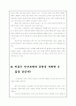 유전자복제기술 12페이지