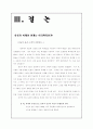 유전자복제기술 14페이지