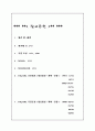 유전자복제기술 17페이지
