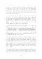 주5일 근무제 쟁점사항 12페이지