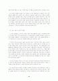 주5일 근무제 쟁점사항 13페이지