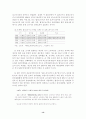 주5일 근무제 쟁점사항 14페이지