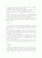 주 5일 근무제 도입에 따른 인사노무관리 대책 2페이지