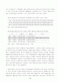 주5일근무제 도입을 위한 정책과제 10페이지