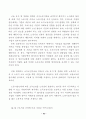 주5일근무제 도입을 위한 정책과제 15페이지
