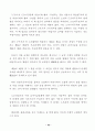 주5일근무제 도입을 위한 정책과제 71페이지