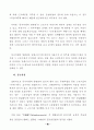 주5일근무제 도입을 위한 정책과제 77페이지