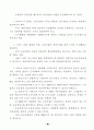 주5일근무제 도입을 위한 정책과제 84페이지