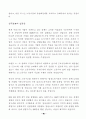 주5일근무제 도입을 위한 정책과제 88페이지