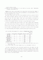 근로시간단축의 쟁점과 과제 (주5일근무제) 6페이지