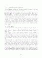 근로시간단축의 쟁점과 과제 (주5일근무제) 27페이지