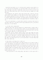 근로시간단축의 쟁점과 과제 (주5일근무제) 35페이지