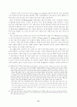 근로시간단축의 쟁점과 과제 (주5일근무제) 37페이지