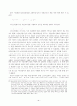 근로시간단축의 쟁점과 과제 (주5일근무제) 41페이지