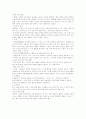 유아 수학+과학 교육 2페이지