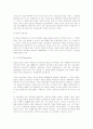 종교가 사회복지사상에 미치는 영향 ― 사회복지의 토착화를 위한 연구 3페이지