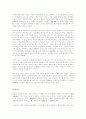 종교가 사회복지사상에 미치는 영향 ― 사회복지의 토착화를 위한 연구 4페이지