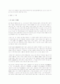 종교가 사회복지사상에 미치는 영향 ― 사회복지의 토착화를 위한 연구 9페이지