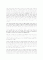 종교가 사회복지사상에 미치는 영향 ― 사회복지의 토착화를 위한 연구 12페이지