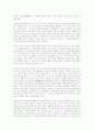 종교가 사회복지사상에 미치는 영향 ― 사회복지의 토착화를 위한 연구 15페이지