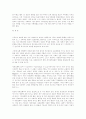 종교가 사회복지사상에 미치는 영향 ― 사회복지의 토착화를 위한 연구 16페이지