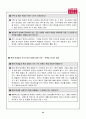 롯데 면세점의 조직 구조 24페이지