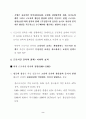 주5일근무제와 국민경제,사회의 영향 (근로시간 단축) 2페이지