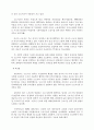 근로시간 단축에 따른 인사관리 쟁점과 대책(주5일근무) 4페이지
