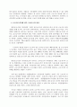 근로시간 단축에 따른 인사관리 쟁점과 대책(주5일근무) 6페이지