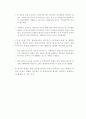 근로시간 단축에 따른 경제적 효과 분석 11페이지