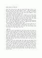 지식의 종류(물리적지식 논리수학적지식 사회적지식) 2페이지