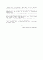근로시간 단축과 정책과제 (주5일근무) 3페이지