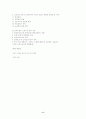 근로시간 단축과 정책과제 (주5일근무) 6페이지