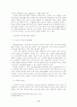 근로시간 단축과 정책과제 (주5일근무) 12페이지