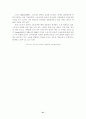 근로시간 단축과 정책과제 (주5일근무) 21페이지