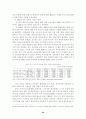 근로시간 단축과 정책과제 (주5일근무) 36페이지