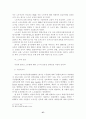 근로시간 단축과 정책과제 (주5일근무) 37페이지