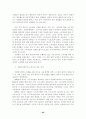근로시간 단축과 정책과제 (주5일근무) 62페이지