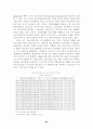 근로시간 단축과 정책과제 (주5일근무) 83페이지