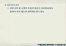 우리나라 TV홈쇼핑 현황과 전망 26페이지