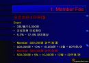 e-game Net 사업계획서 24페이지