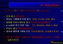 e-game Net 사업계획서 27페이지