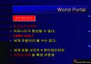 e-game Net 사업계획서 32페이지