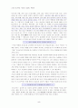 학교생활 부적응 학생에 대한 고찰 5페이지