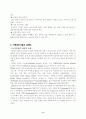 IMT-2000과 CDMA-2000의 차이점 11페이지