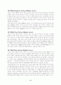 IMT-2000과 CDMA-2000의 차이점 12페이지