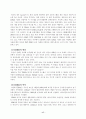 IMT-2000과 CDMA-2000의 차이점 17페이지